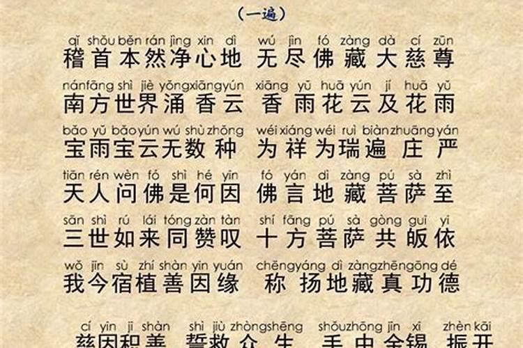 超度亡灵有给亡者破地狱的经文吗,有给亡者破封喉针钓经文吗