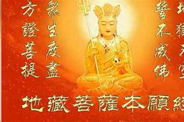 超度堕胎灵婴念什么经？