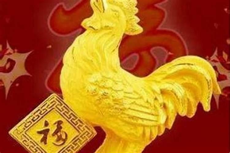 93年鸡2025年运势