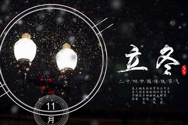 立冬这天各地都有什么风俗