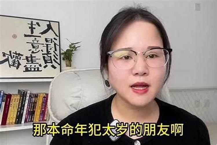 犯太岁怎么化解犯太岁的九个化解方法