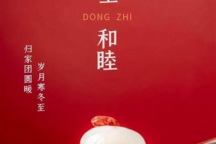 冬至祭祖有什么讲究？有什么意义呢？