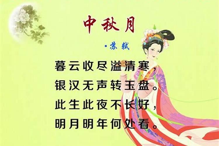 中秋节的来历和风俗 中秋节有哪些风俗