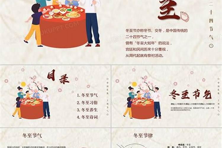 冬至风俗是什么