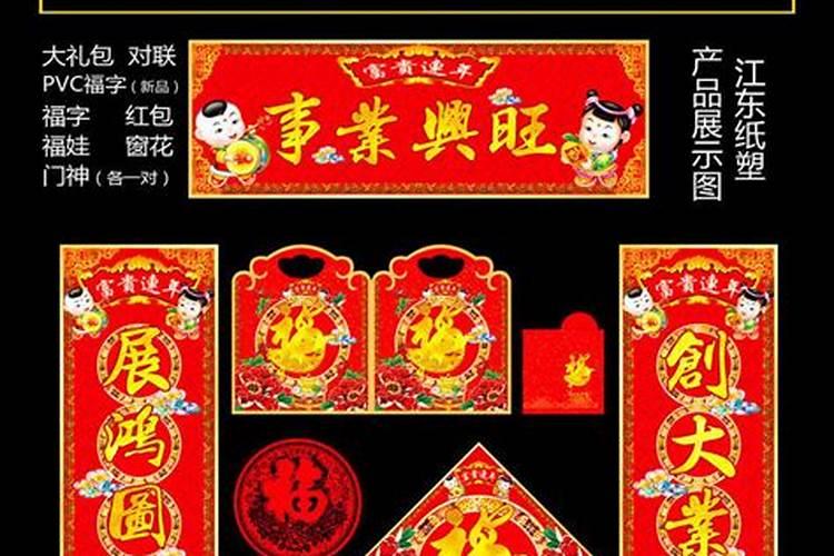 家和万事兴等对联
