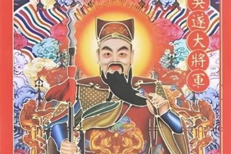 当值太岁星君,太岁值日星君