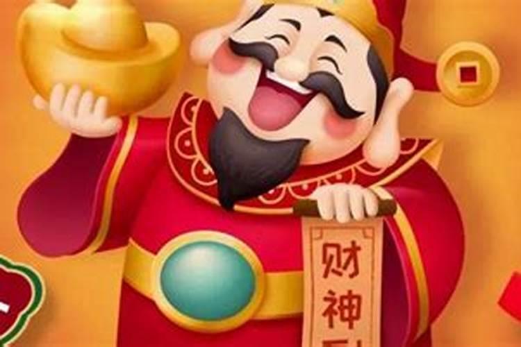 正月初五迎财神时间