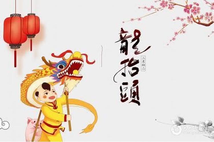 二月初二出生的女孩什么命 龙抬头出生的女孩命好吗？