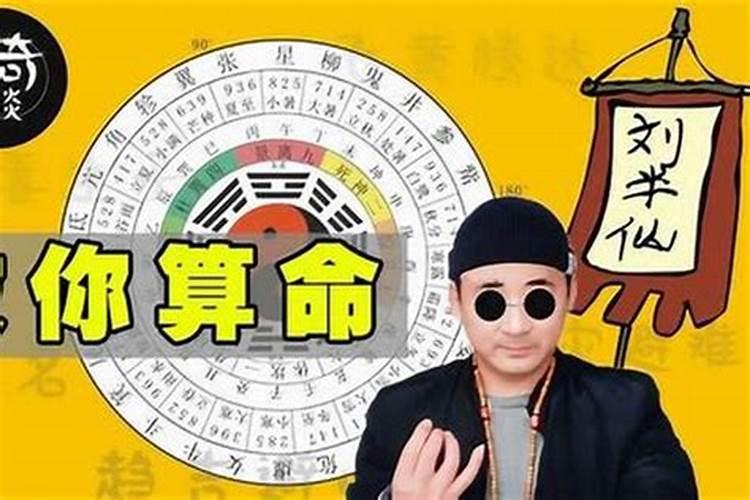 算命包括哪些