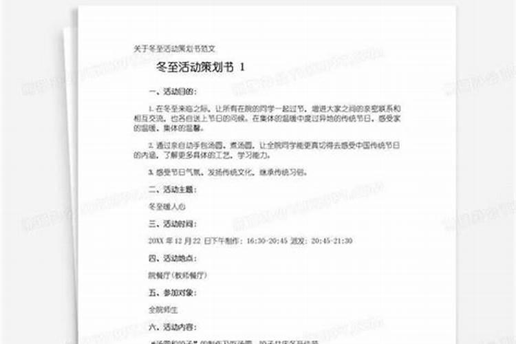 在冬季运动会里的节日是什么？