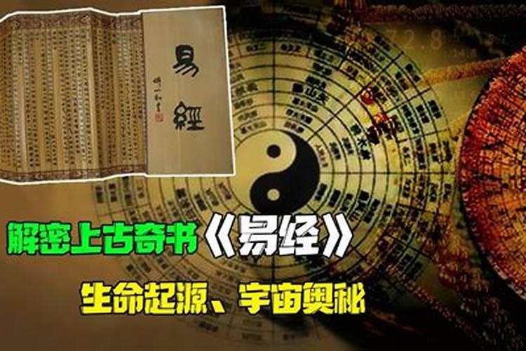 周易为什么能预知人的未来,是通过什么方法预知的,并且为什么被认为是...
