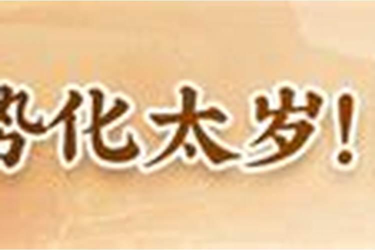 2025年属羊人的每月运势1979年出生