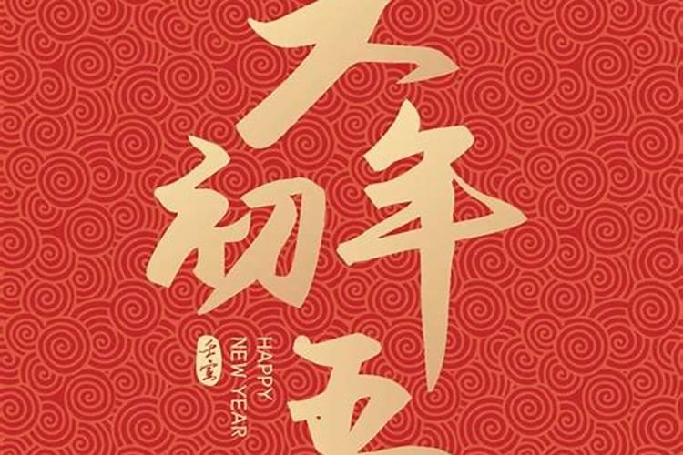 破五的风俗有哪些禁忌