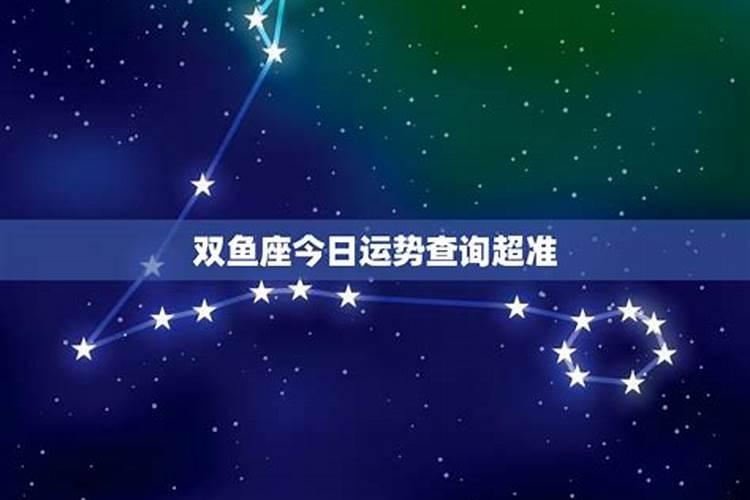 双鱼座2025年6月5日运势