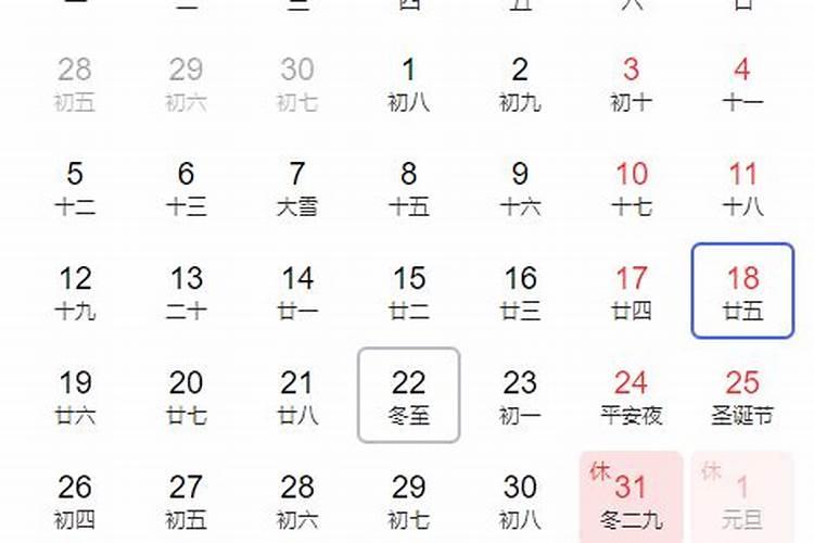 冬至前三天交运需要避开哪些生肖？