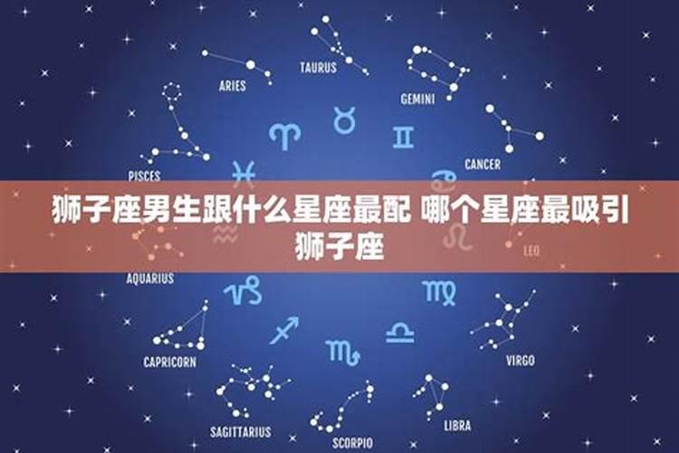 狮子男有老婆