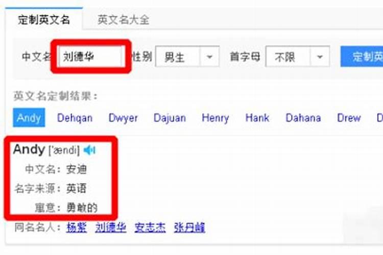 如何才能取好一个外国名字？