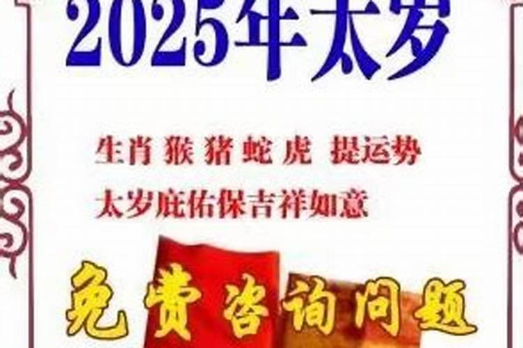 怎样拜太岁比较好？
