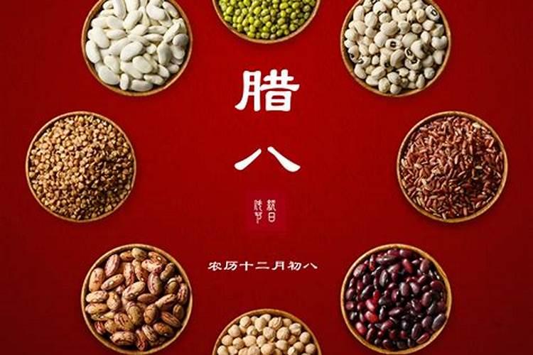 腊八节和十二生肖中哪个有有直接关系