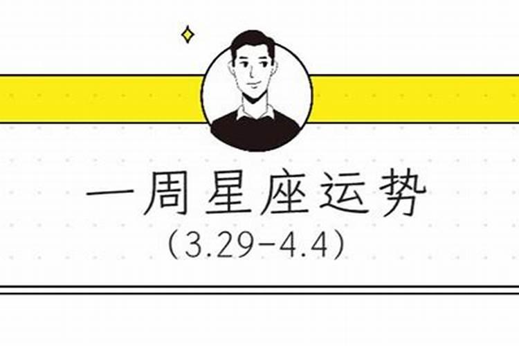 本命年真的会不顺利吗身体欠佳感情惨淡？