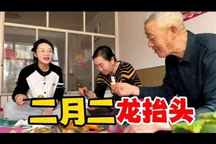 二月二可以炸东西吗