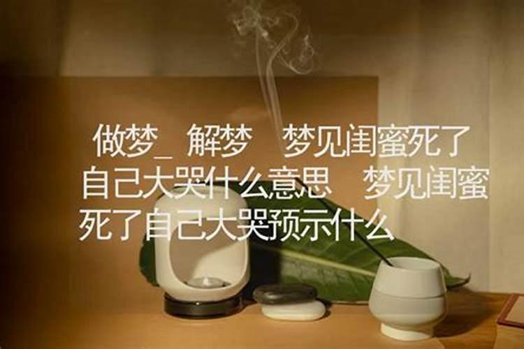 梦到闺蜜掉河里了叫我救她结果没救起来？