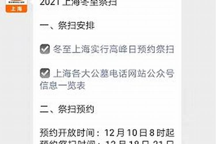 清明节的由来