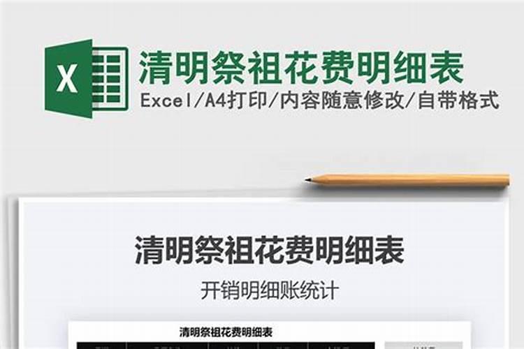 清明节烧纸钱的意义 为什么清明要给祖先烧纸送钱