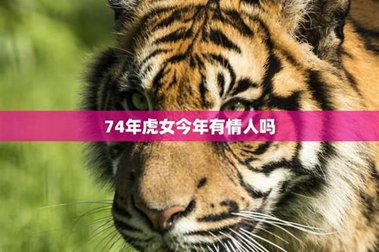 98年女虎2025年运势