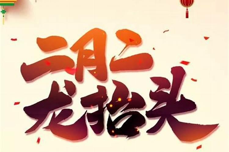今天是2月2日阴历？