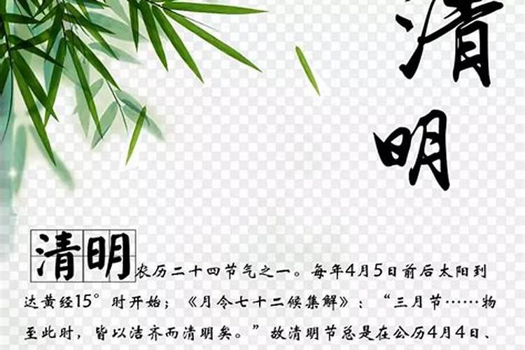 清明节的真正来历是什么