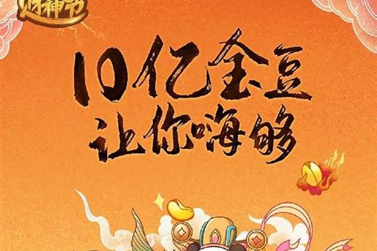 莱州财神节是哪一天