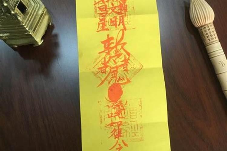 文昌塔 吉祥符如何使用使用