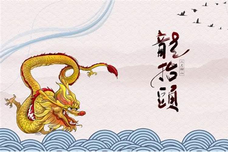 龙抬头在哪一天？