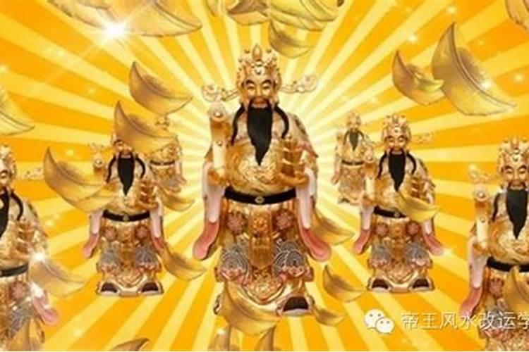 财神到是什么意思