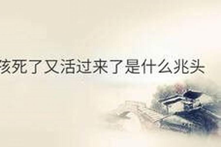 梦见已死的亲人又发丧的预兆
