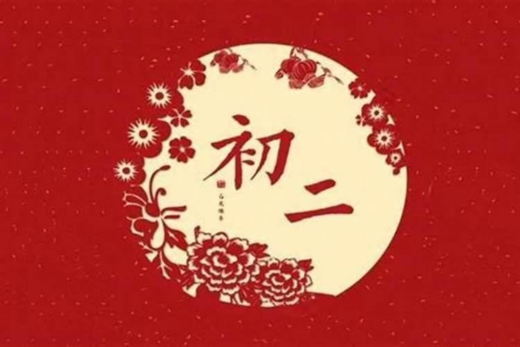 农历正月初二晚上鸡上宿的时候是什么时辰