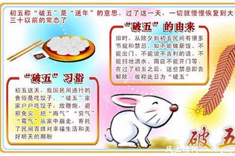 东北是不是大年初一和初二不能扫地？