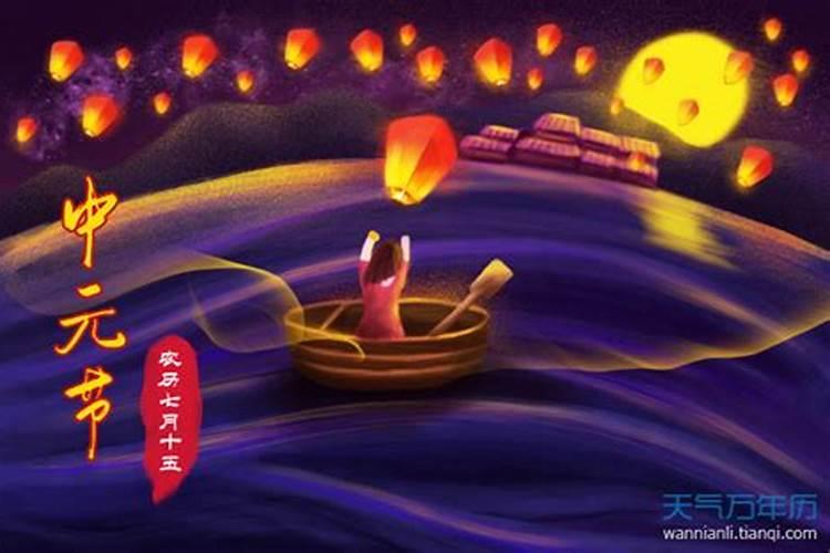 中元节是农历几月几日