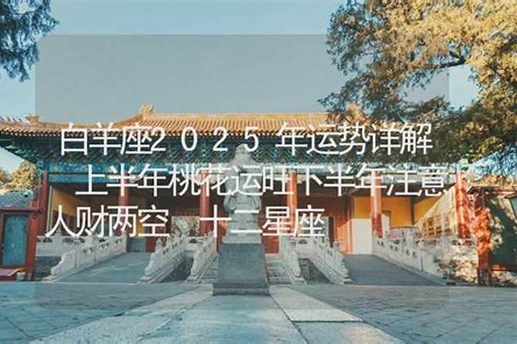 2025年属龙优质桃花几月出现