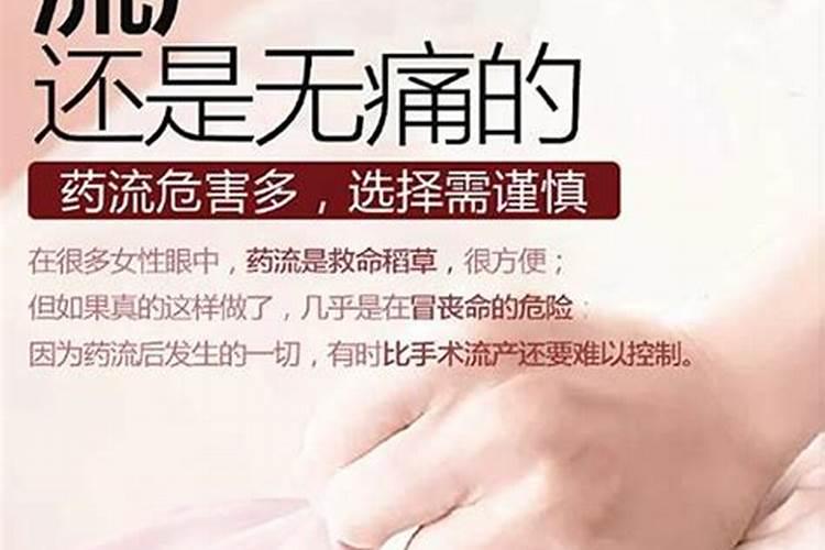 意外怀孕后何时流产是最佳时间？  百度宝宝知道