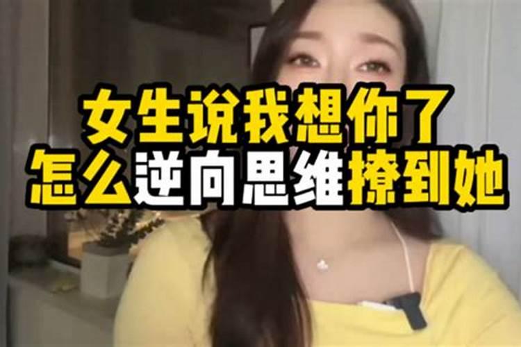 做梦梦到她了,怎么回答？