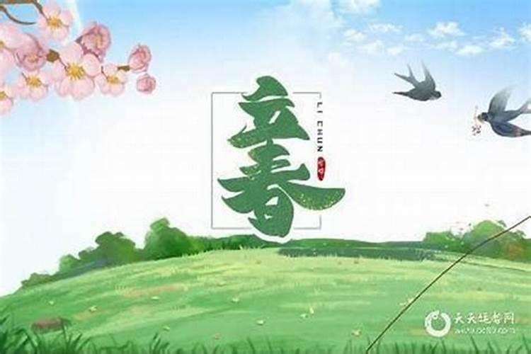 公元1992年是什么时候打的春