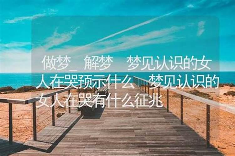 梦见熟悉的女生怀孕了,好不好？