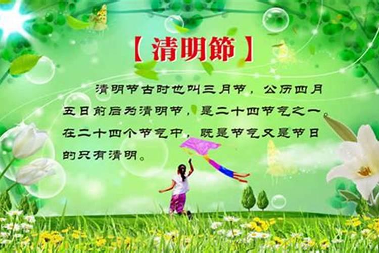 古人清明节为啥用阳历