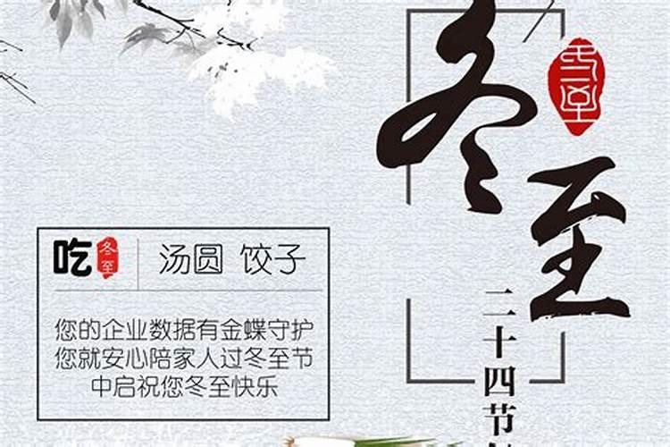 广东人冬至祭祖的风俗