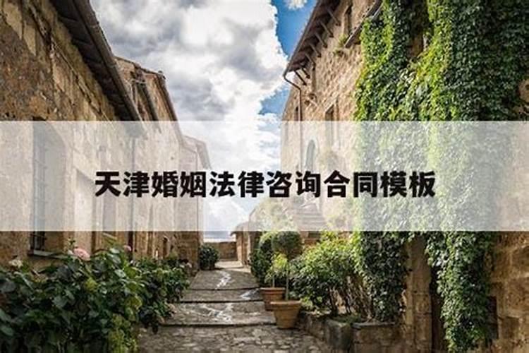 请问找天津市里男人能对老婆好吗可靠吗