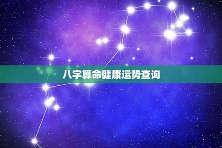 健康运势不好佩戴什么化解,提升健康运的风水饰品