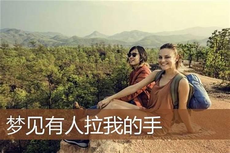 梦见迷路了别人带我去目的地的预兆