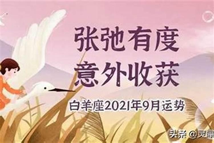 1954年农历九月初九的人运势